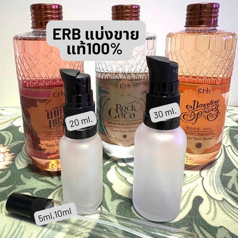 Erb Body Oil กลิ่น Dazzling Spring ขนาด 5ml,10ml,20ml,30ml.