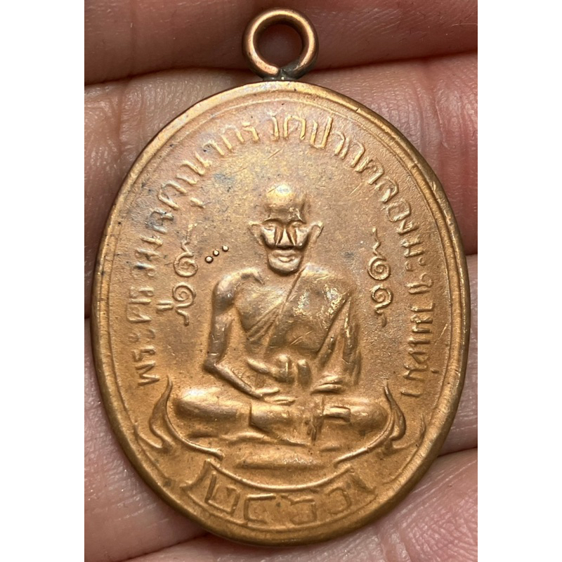 เหรียญหลวงปู่ศุขวัดปากคลองมะขามเฒ่า 2466 พระเก่าสวยหายากเปิดแบ่งปันให้เช่าบูชาค่ะ