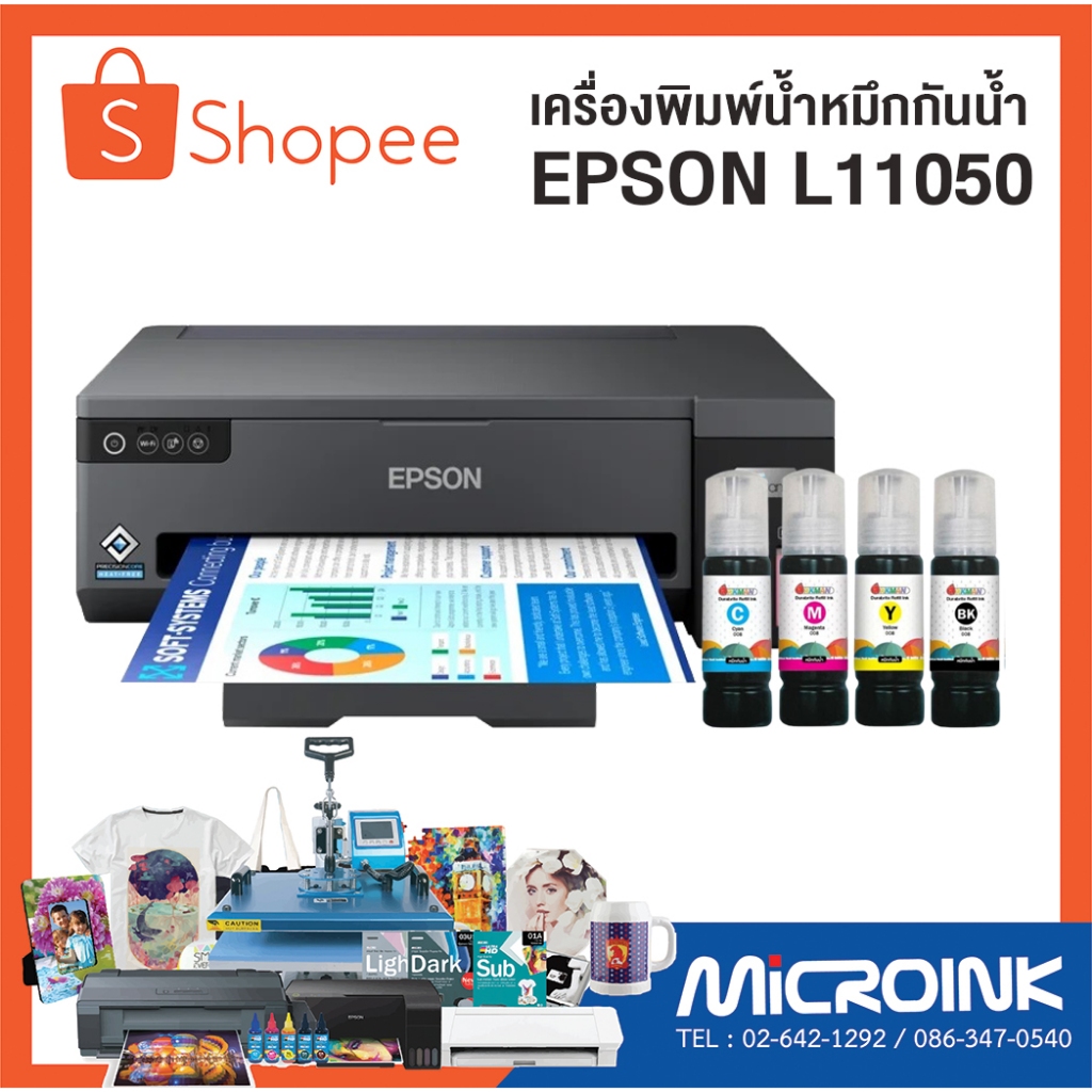 เครื่องพิมพ์หมึกกันน้ำ ขนาด A3 รุ่น EPSON L11050 สำหรับทำสติกเกอร์ พิมพ์งานกันน้ำ