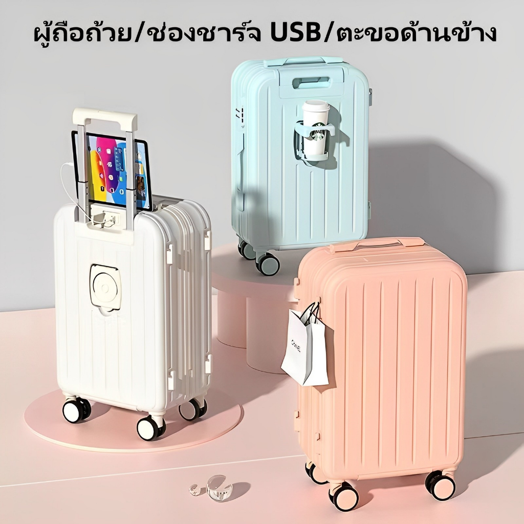 【พอร์ตชาร์จ USB】กระเป๋าเดินทาง 20/24นิ้ว กระเป๋าเดินทางล้อลาก 20/24นิ้ว พร้อมตะขอ วัสดุABS+PC 8ล้อหมุน360องศา
