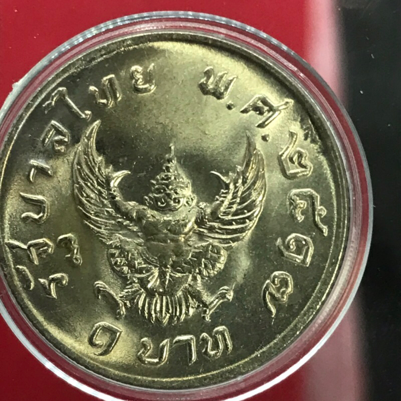 เหรียญ 1 บาทพญาครุฑ ปี 2517 แท้ ครุฑชัดสภาพ UNC ไม่ผ่านการใช้งาน น้ำทองเข้มๆ เหรียญตามรูปพร้อมตลับ