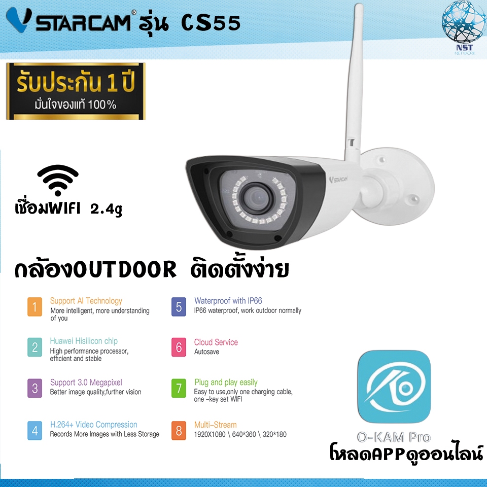 Vstarcam CS55 กล้องวงจรปิด WIFI ทนเเดดทนฝนบันทึกเสียงสนทนาได้ กันน้ำกันเเดด ภายนอก Outdoor Onvif