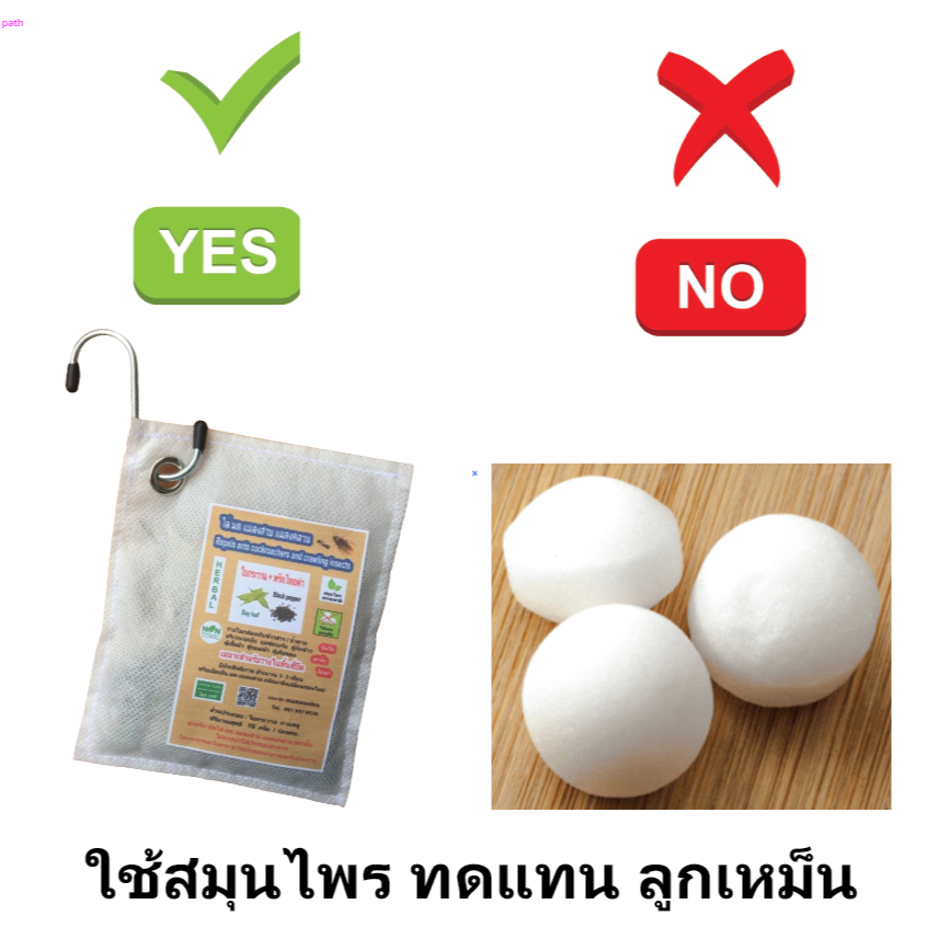 สมุนไพรธรรมชาติ ใบกระวาน พริกไทยดำ ไล่ มด แมลงสาบ แมลงคลาน ไม่ฆ่า ไม่บาป ใช้งานง่าย ไร้สารเคมี