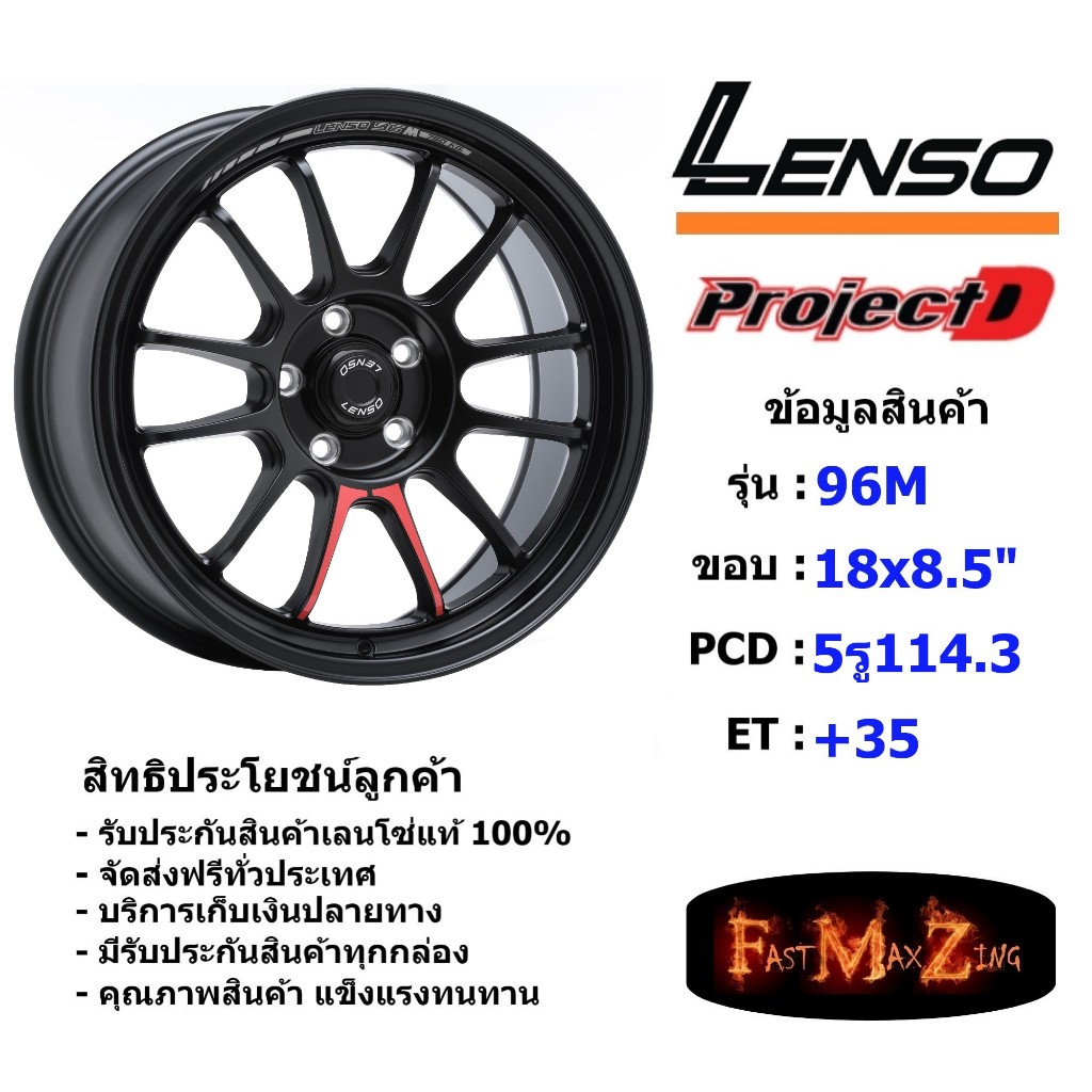 Lenso Wheel 96M ขอบ 18x8.5" 5รู114.3 ET+35 สีMKW แม็กเลนโซ่ ล้อแม็ก เลนโซ่ lenso18 แม็กรถยนต์ขอบ18