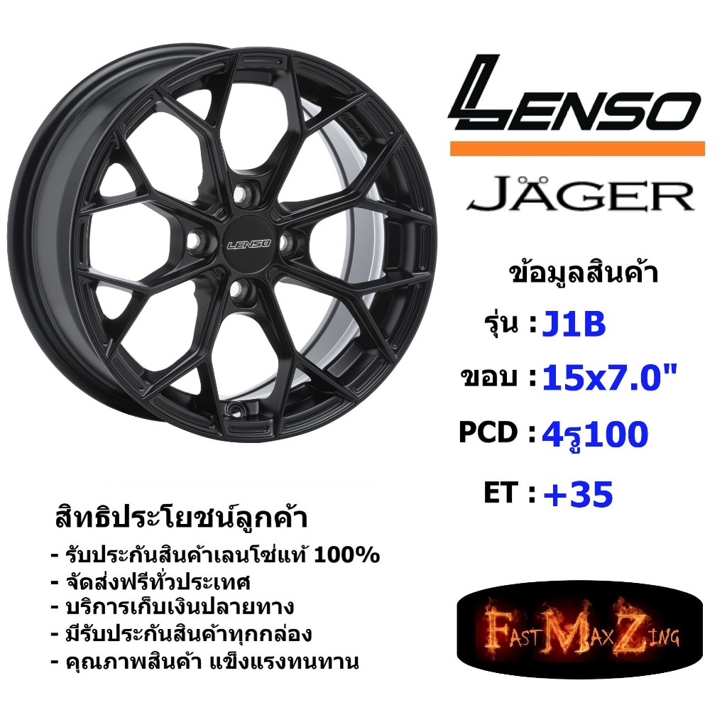 Lenso Wheel Jager J1B ขอบ 15x7.0" 4รู100 ET+35 สีMK ล้อแม็ก เลนโซ่ lenso15 แม็กขอบ15