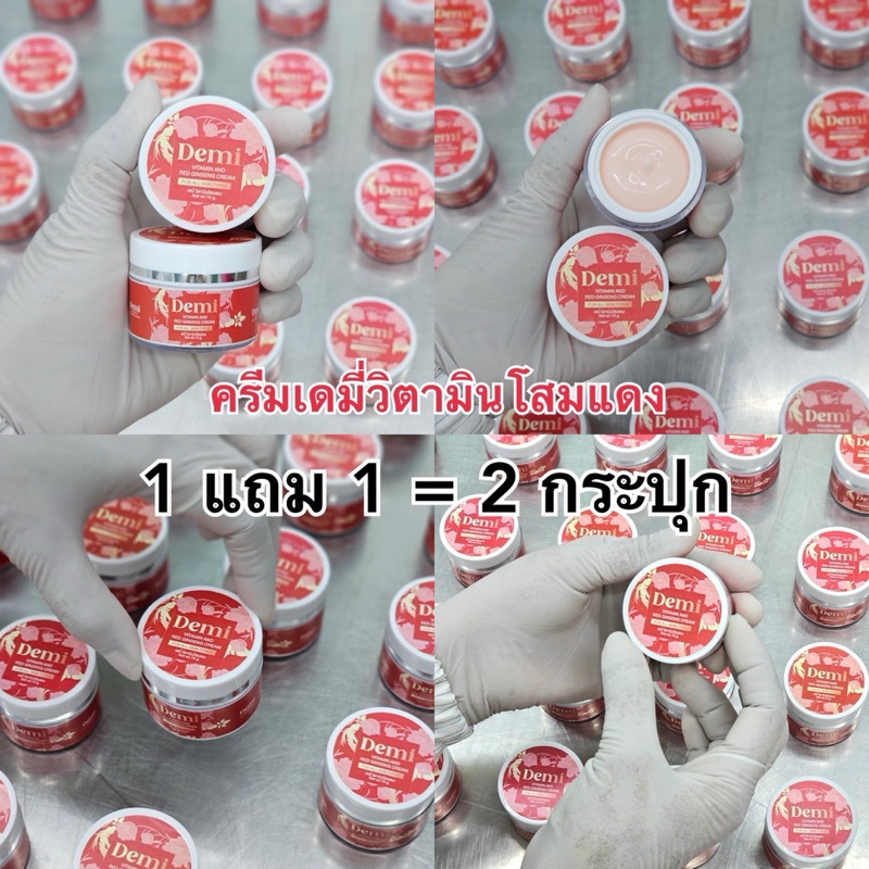 ของแท้ ❤️1 แถม 1❤️ครีมเดมี่ วิตามินโสมแดง Demi cream สลายฝ้า หน้าหมอง สิวเรื้อรัง จุดด่างดำ มีปลายทาง - รูปที่ 6