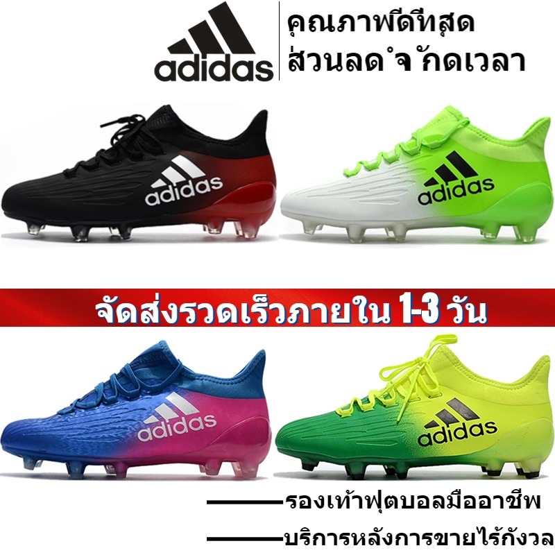 Adidas X TPU 16.1 FG รองเท้าสตั๊ด รองเท้าเตะบอล ราคาพิเศษ ส่งจากกรุงเทพ