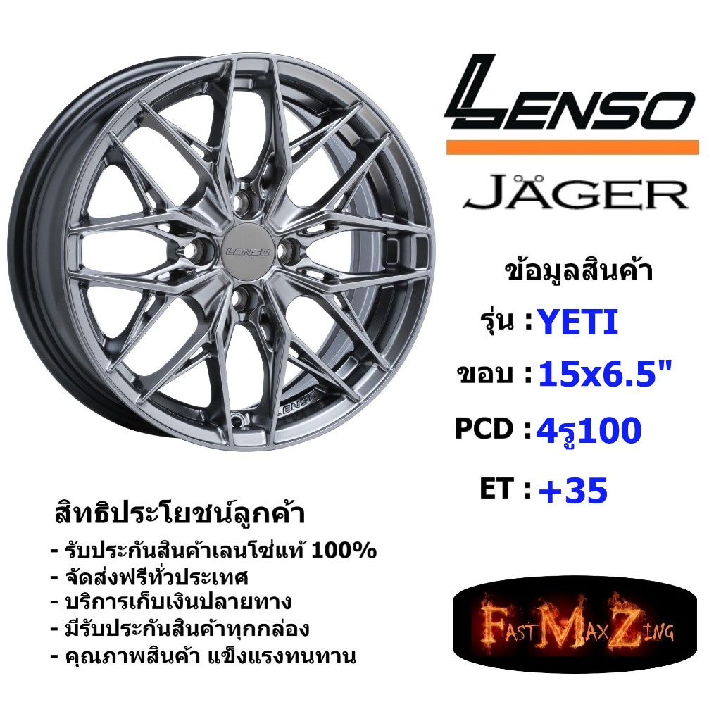 Lenso Wheel JAGER YETI ขอบ 15x6.5" 4รู100 ET+35 สีHB แม็กเลนโซ่ ล้อแม็ก เลนโซ่ lenso15 แม็กรถยนต์ขอบ
