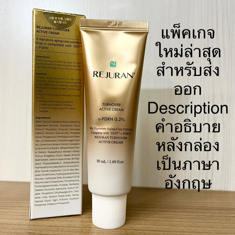 Rejuran Healer Turnover Active Cream 50ml ใหม่ล่าสุด