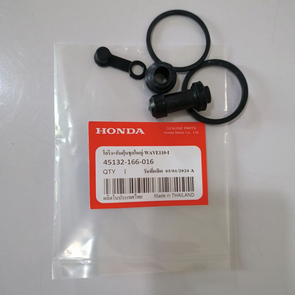 ชุดซ่อมปั๊มเบรคล่าง Honda ชุดใหญ่!!! ซ่อมดิสเบรคล่าง Wave110i, Wave125i, Click 110i-125i, Scoopy i, Moove, Zoomer-x