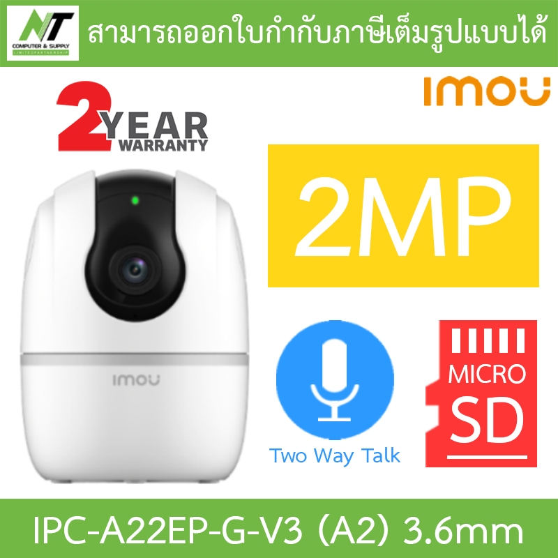 IMOU กล้องวงจรปิด A2 2MP พูดคุยโต้ตอบได้ รุ่น IPC-A22EP-G-V3 (A2) 3.6mm - แบบเลือกซื้อ BY N.T Computer
