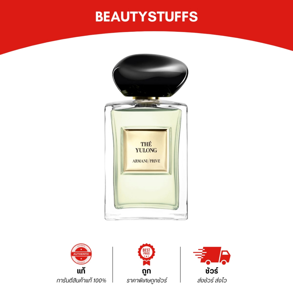 Giorgio Armani Prive The Yulong 100ml และ 50ml