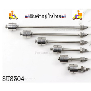 SUS304สวิทซ์ลูกลอยสแตนเลส 0-220Vลูกเดี่ยว
