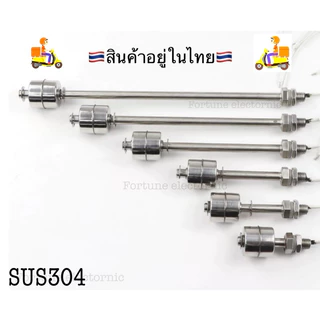 SUS304สวิทซ์ลูกลอยสแตนเลส 0-220Vลูกเดี่ยว