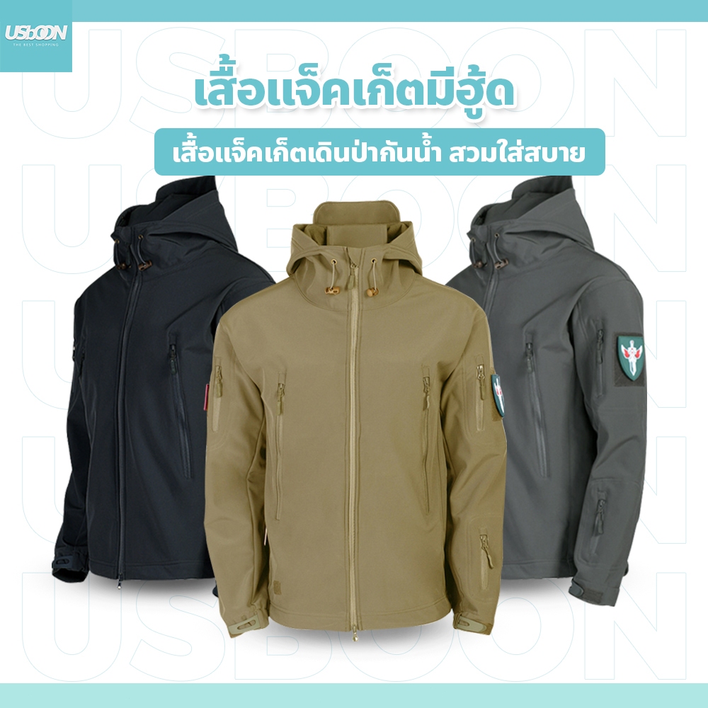 เสื้อแจ็คเก็ตผู้ชายเดินป่ากันน้ำและกันลม Tactical Jackets สวมใส่สบาย