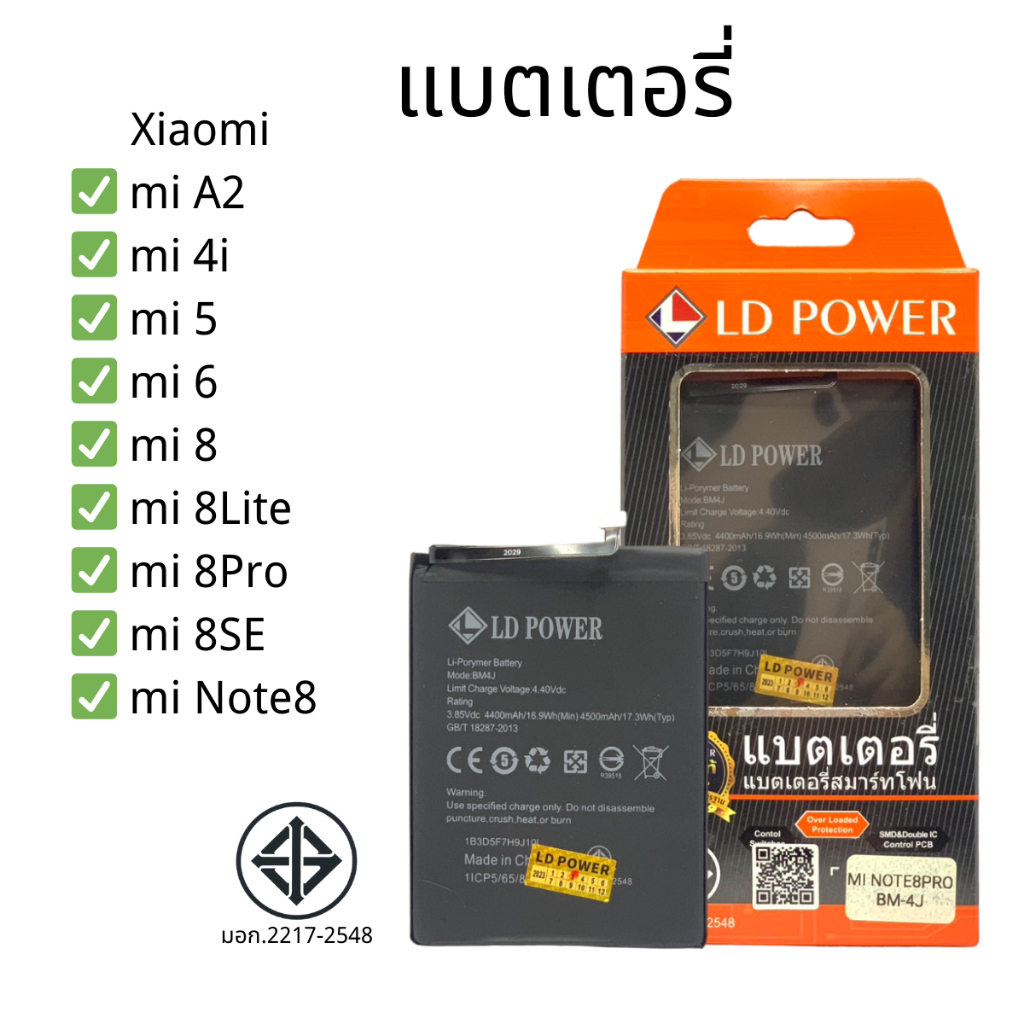 Battery แบตเตอรี่ Xiaomi mi A2/mi4i/mi5/mi6/mi8/mi8lite/mi8Pro/mi8se/mi Note8Pro รับประกัน 1 ปี