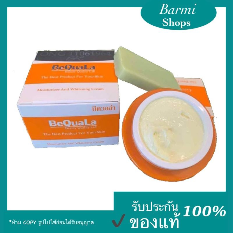 BeQuaLa ครีมบีควอล่า ของแท้100%