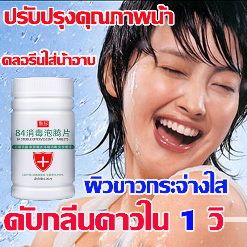 คลอรีนใส่น้ำ ไวท์เทนนิ่งผ คลอรีนใส่น้ำอาบ แก้แพ้น้ำอาบ ผดผื่นอีกเลย ผิวดีขึ้นมากแล้วยับยั้งแบคทีเรีย