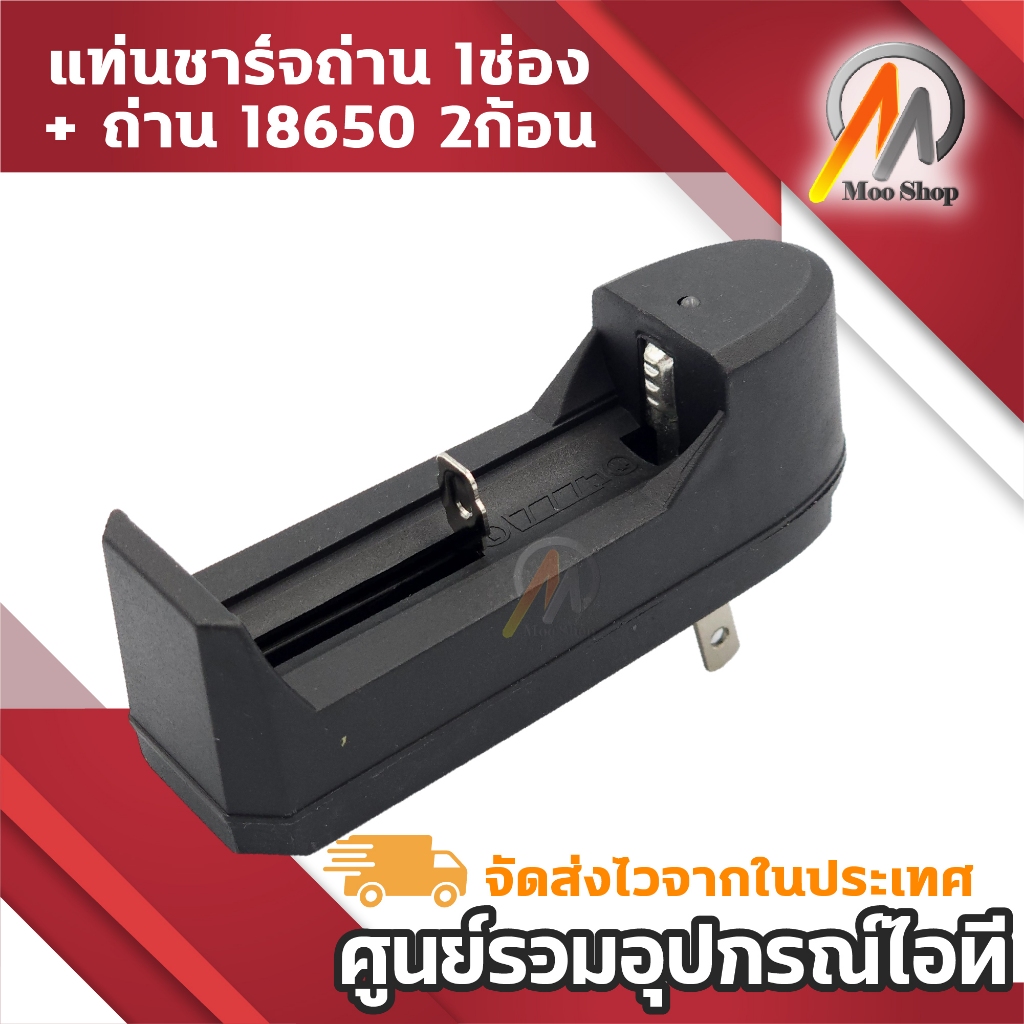 Ultrafire ถ่านชาร์ต รุ่น UltraFire 18650 ถ่าน 3.7V 9900 mAh (สีแดง) 2ก้อน ฟรี ที่ชาร์จถ่าน แบบ1ก้อน