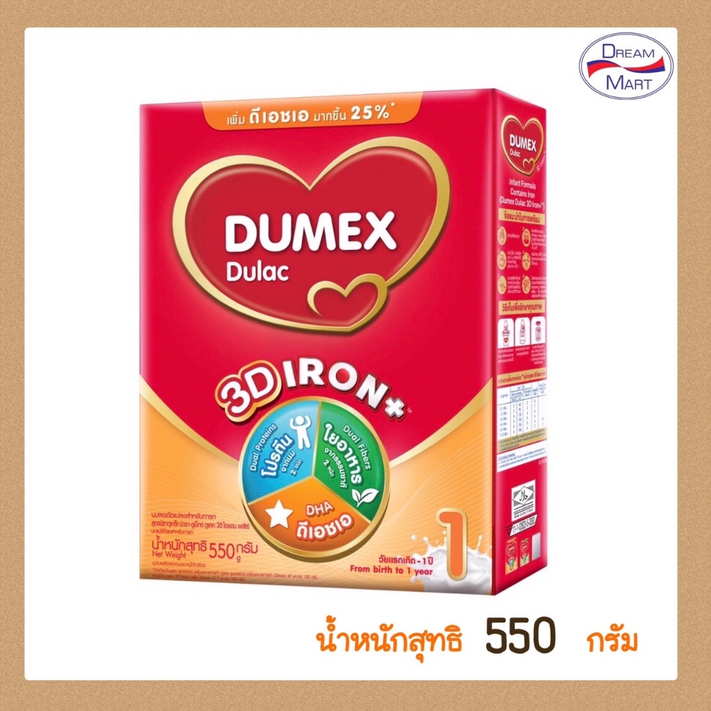 [นมผง] Dumex Dulac ดูเม็กซ์ ดูแลค สูตร1 550 กรัม