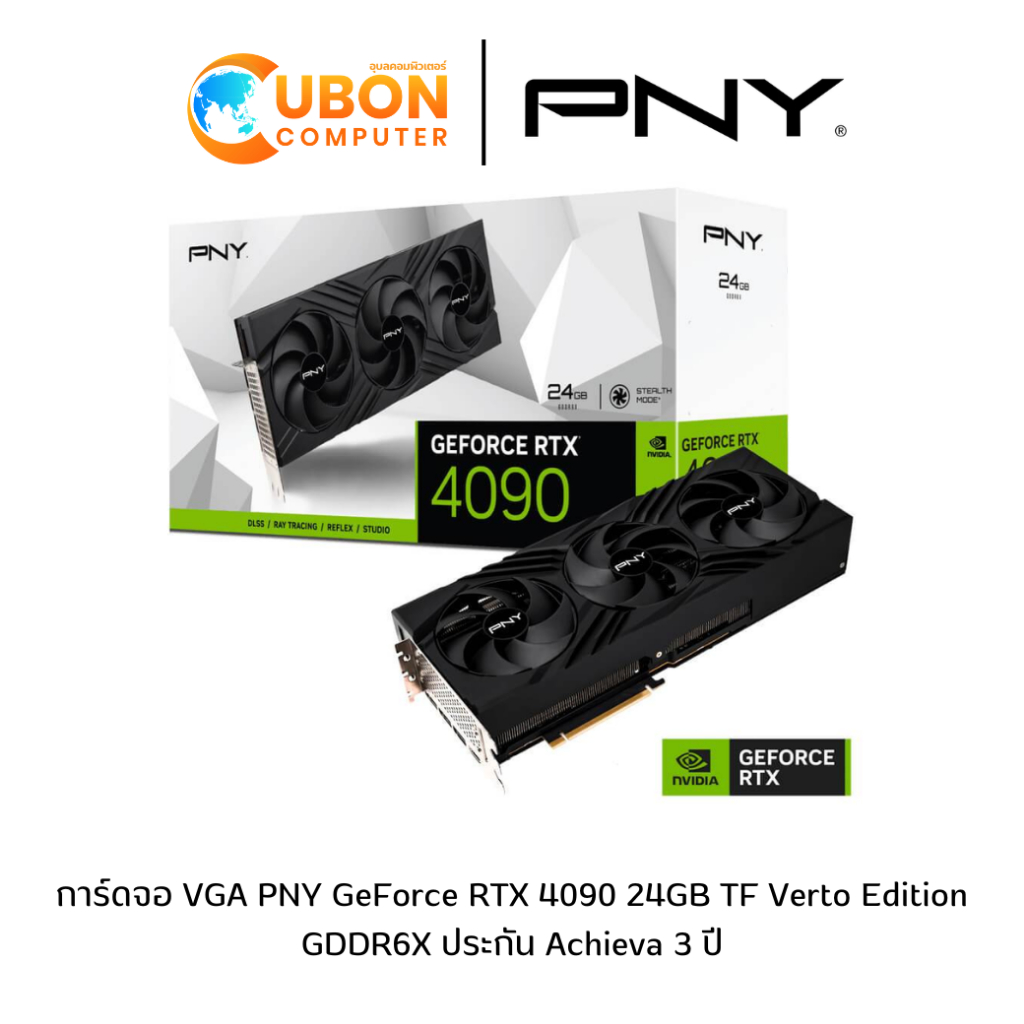 การ์ดจอ VGA PNY GeForce RTX 4090 24GB TF Verto Edition GDDR6X ประกัน Achieva 3 ปี