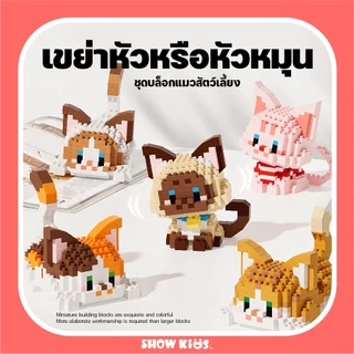 ตุ๊กตาการ์ตูนลูกแมว บล็อกตัวต่อ อนุภาคขนาดเล็ก ของเล่นเครื่องประดับ สร้างสรรค์ สําหรับเด็กผู้หญิง