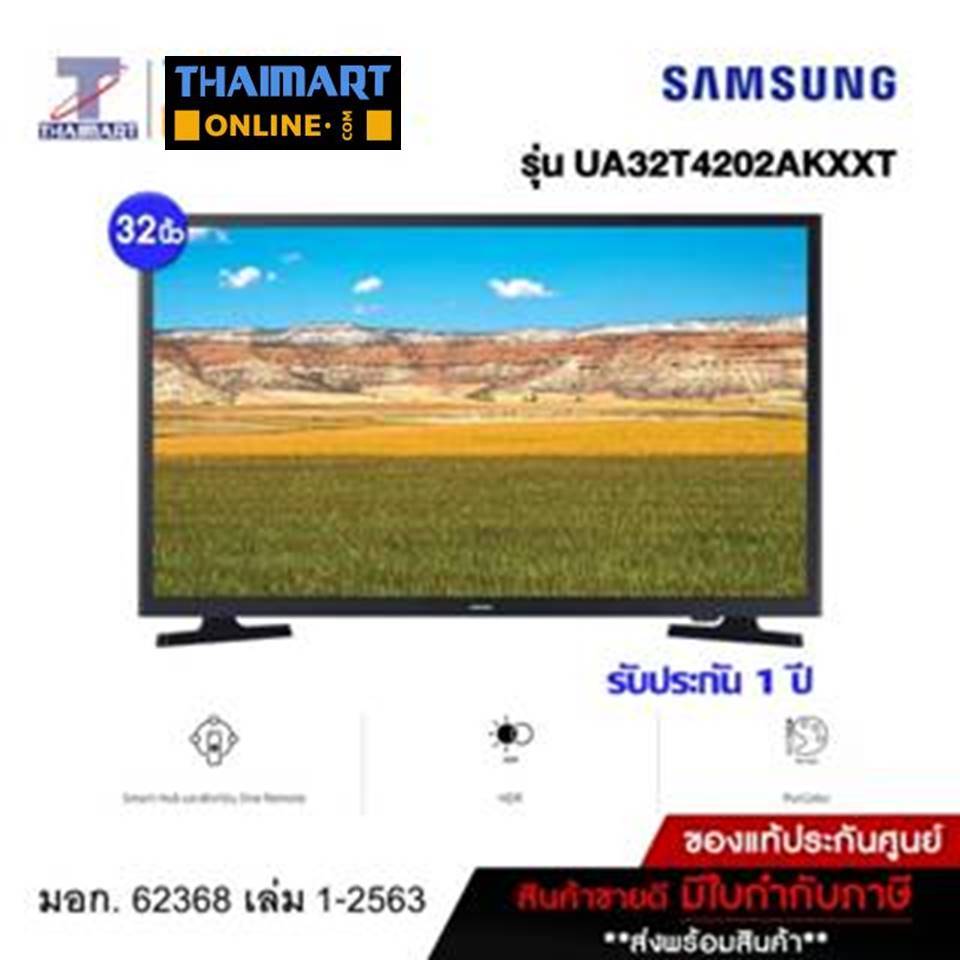 Samsung LED SMART HD TV T4202 ขนาด 32" รุ่น UA32T4202AKXXT ไทยมาร์ท Thaimart
