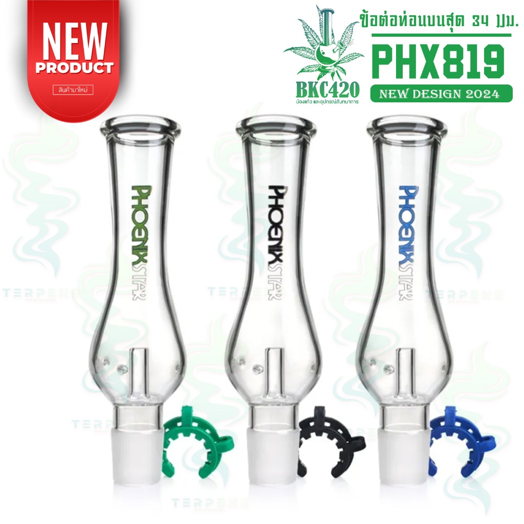 [ใหม่] Phoenix Star Replacements Helix Function แบบเกลียวโล่ง ท่อนบนสุด ข้อต่อบ้อง รุ่น PHX819 (Top Part)