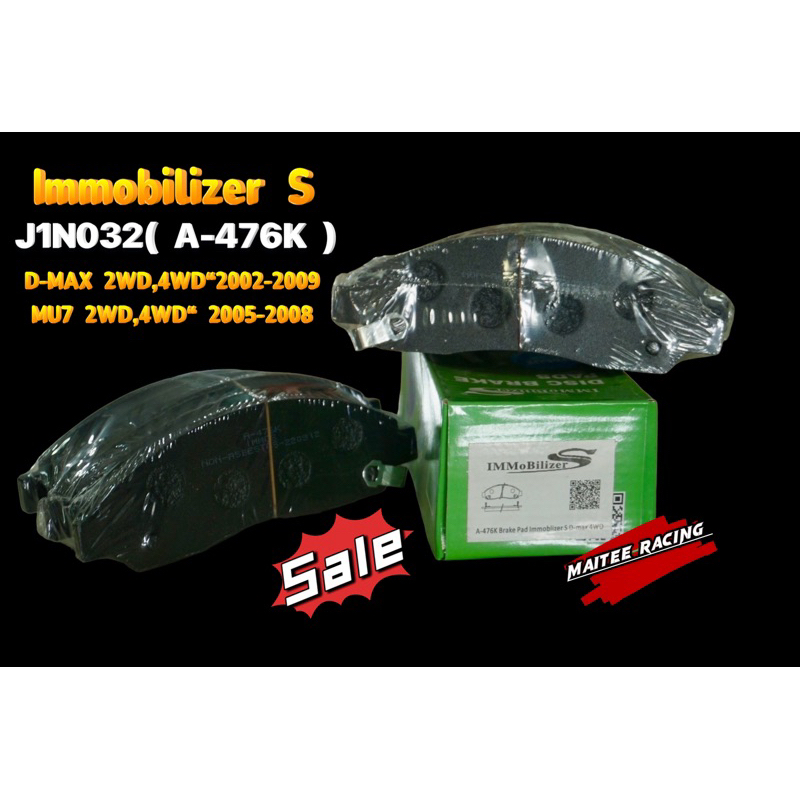 ผ้าเบรคหน้า ISUZU D-Max 2WD, 4WD ปี 2002-2009, Mu7 2WD, 4WD ปี 2005-2008 ยี่ห้อ ImmobilizerS รหัส (J