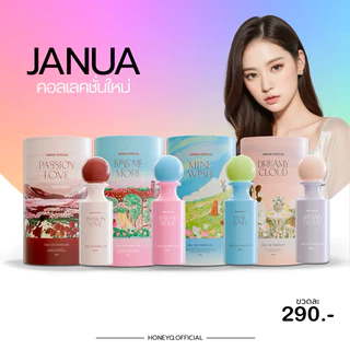 (📍กดในไลฟ์ถูกกว่า📍)🍑 น้ำหอมแจนยัวร์ คอลเลคชั่นใหม่ 4 กลิ่นหอม Janua Perfume น้ำหอมแจนยัวร์