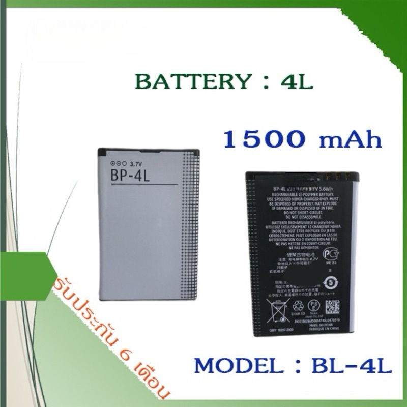 แบต4L Battery แบตโทรศัพท์4L แบตเตอรี่ แบตมือถือ อะไหล่มือถือ ประกัน6เดือน