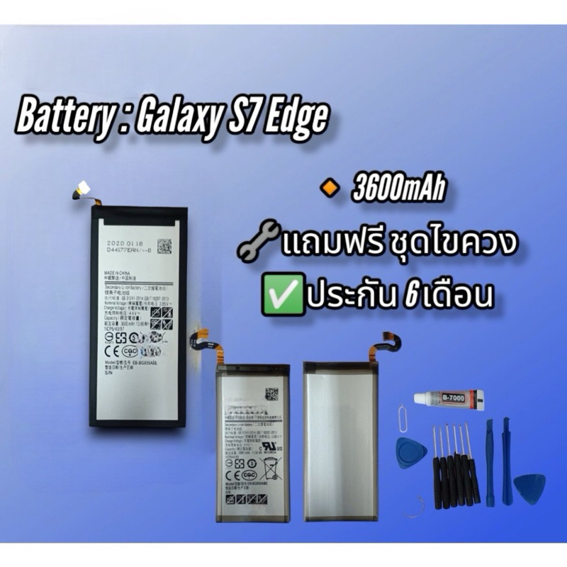 Battery:Galaxy S7Edge แบตs7Edge/S7Edge แบตเตอรี่โทรศัพท์ กาแล็คซี่ เอส7 Edge อะไหล่มือถือ *รับประกัน
