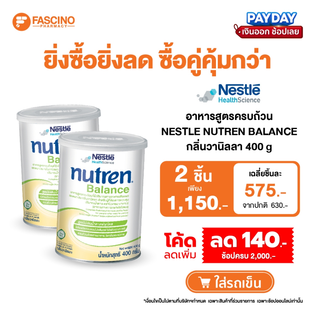 Nestle Nutren Balance 400 กรัม