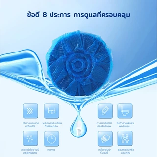 ก้อนดับกลิ่นชักโครก 1แพ็ค 10ก้อน สำหรับถังชักโครก ดับกลิ่นที่ไม่พึงประสงค์ ลดคราบในชักโครก ที่ดับกลิ่นชักโครก