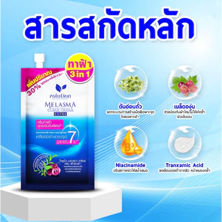 [ส่งฟรี!! ] ครีมทาฝ้าซองน้ำเงิน 1 กล่อง + สบู่ลดฝ้า 90 กรัม 1 ก้อน