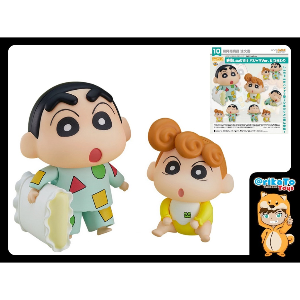 Nendoroid Shinnosuke Nohara & Himawari Nohara [ของแท้💯%]