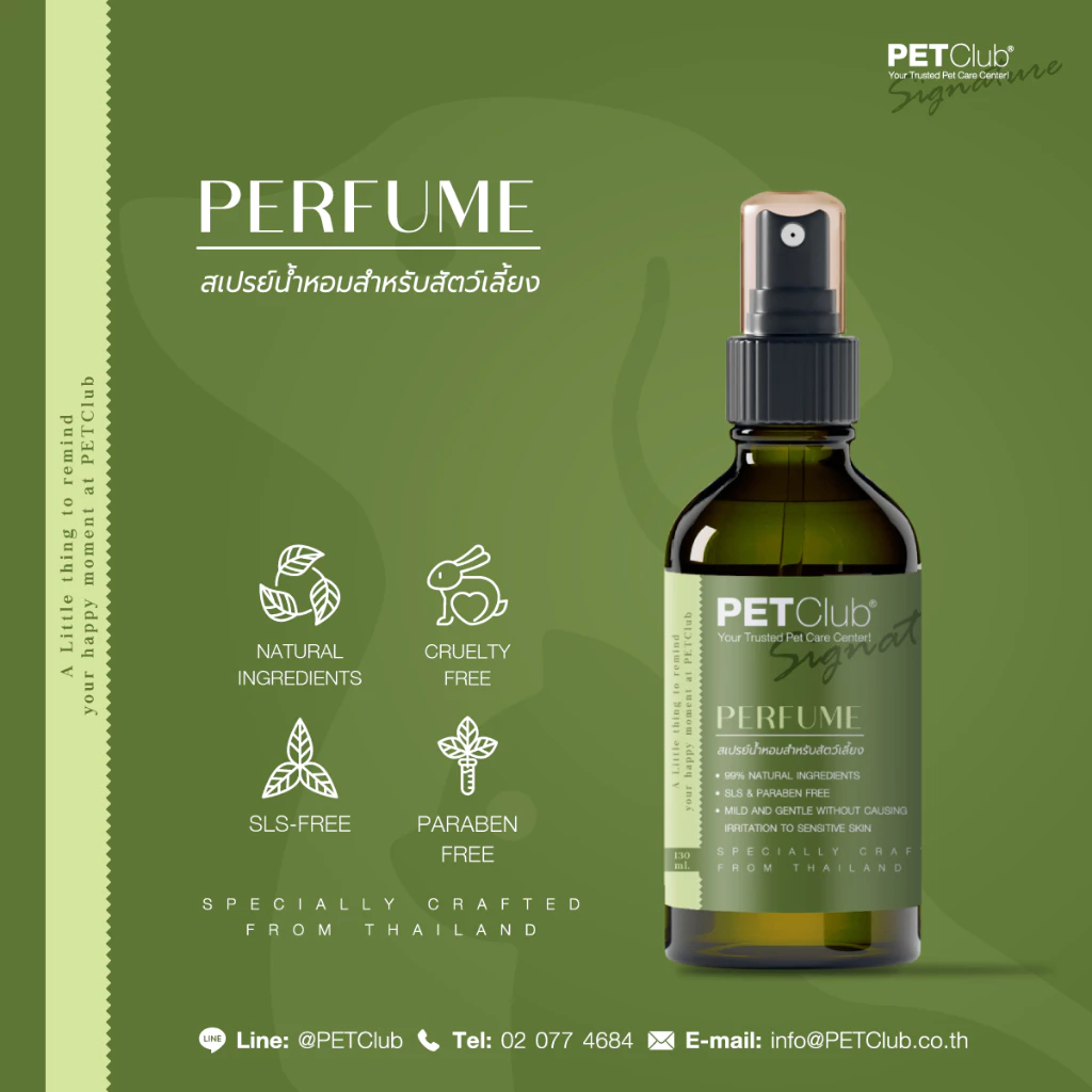 [PETClub Signature] PERFUME - สเปรย์น้ำหอมสำหรับสัตว์เลี้ยง (130 ml.)