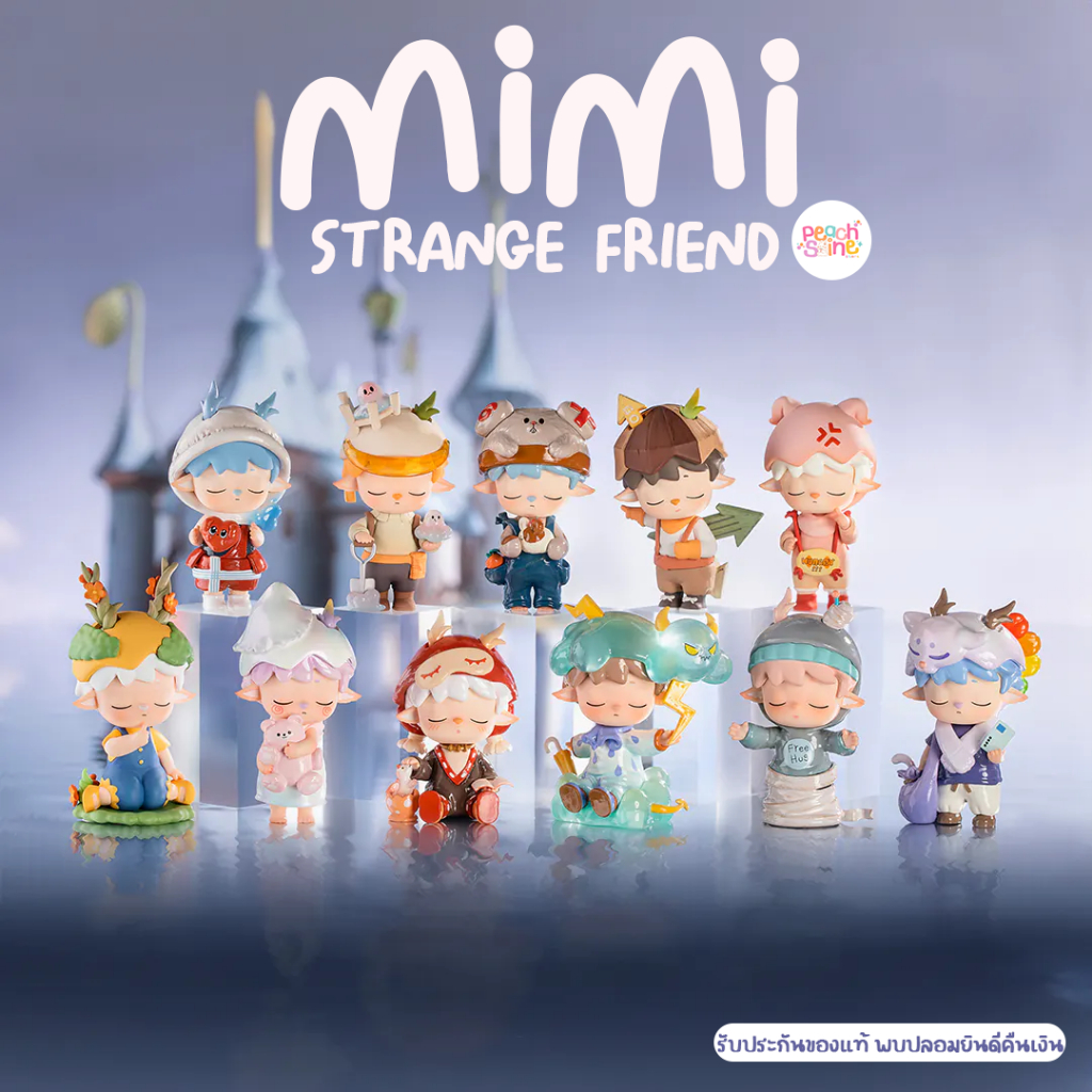 [ของเเท้ พร้อมส่ง] MIMI STRANGE FRIEND Series Figures