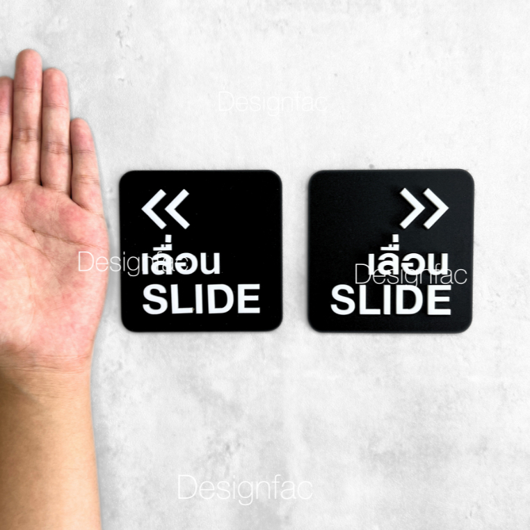ป้ายเลื่อน ป้ายเลื่อนประตูซ้ายขวา ป้ายประตูเลื่อน ป้ายอะคริลิค สไตล์โมเดิร์น มินิมอล ลอฟท์,Designfac