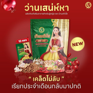 (ส่งฟรี)แพคเกจใหม่ล่าสุด(ตะกร้านี้ได้10ซอง)ไม่มีห่อไม่มีคูปอ…