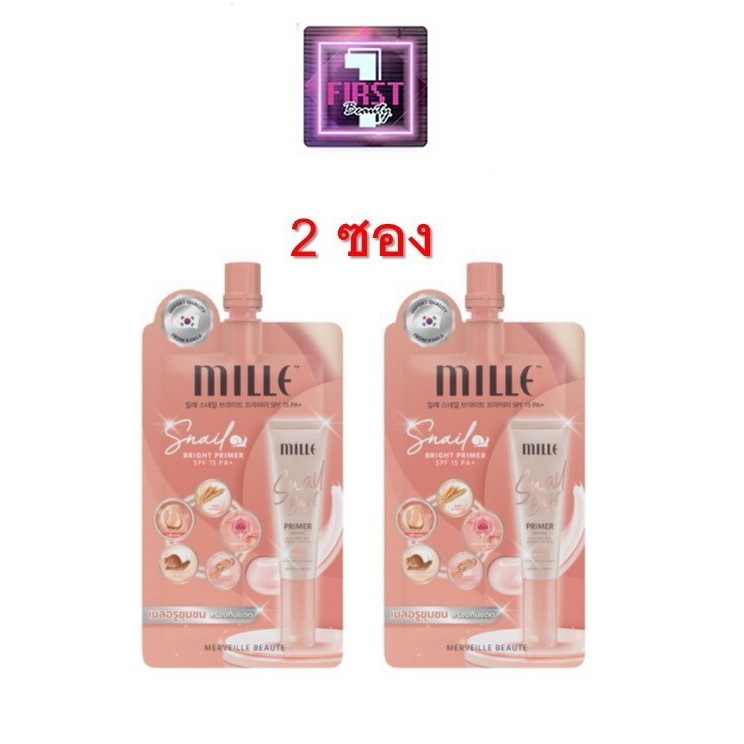 (2 ซอง) Mille Primer มิลเล่ไพร์เมอร์ เบลอรูขุมขน ขนาด 6 กรัม.