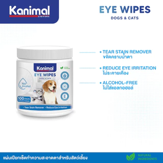 Kanimal Eye Wipes แผ่นเช็ดตา สำหรับสุนัขและแมว บรรจุ 100 แผ่น/กระปุก