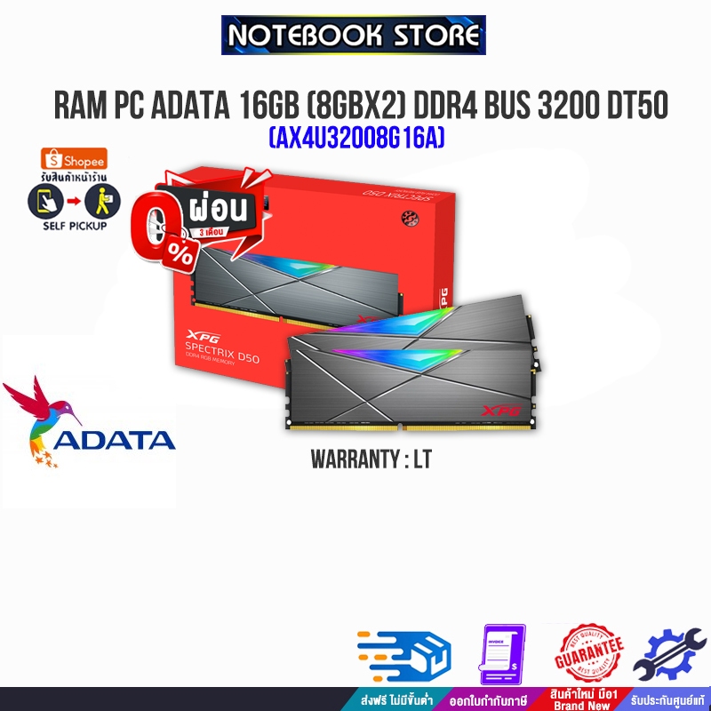 [ผ่อน 0% 3 ด.]RAM PC ADATA 16GB (8GBx2) DDR4 BUS 3200 DT50 (AX4U32008G16A)/ประกัน limited lifetime