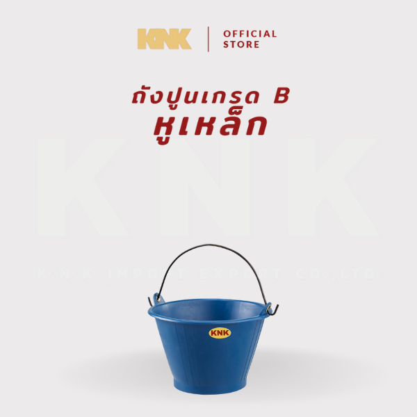 KNK ถังปูนเกรด B สีน้ำเงิน รุ่นหูเหล็ก ขนาด 6 ลิตร แบบ 12 ชิ้น (S)