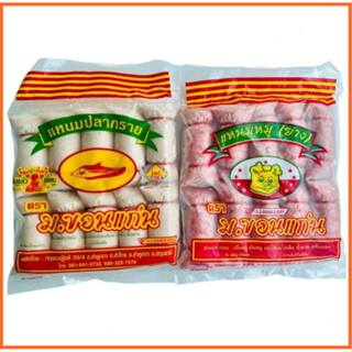 แหนมหมู แหนมปลากราย สำหรับย่างหรือทอด 800 กรัม อร่อย เปรี้ยว…
