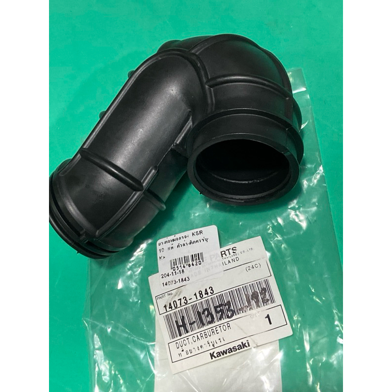 KSR 110,KSR 110.NEW,ยางต่อหม้อกรอง ตัวล่าง ติดคาบู(แท้ศูนย์),(H-1353.192),no.14073-1843