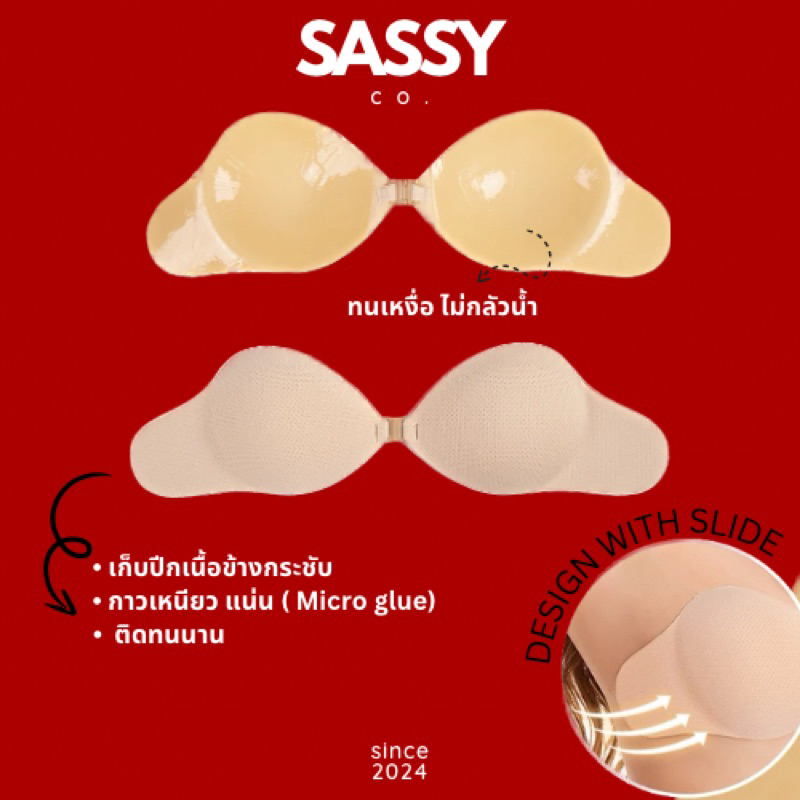 (พร่อมส่งจากไทย )บราปีกนก บราปีกนกปีกข้าง บราปีกนกแบบปีกข้าง SASSY กาวแน่น เก็บเนื้อข้าง ทนน้ำ กันเหงื่อ