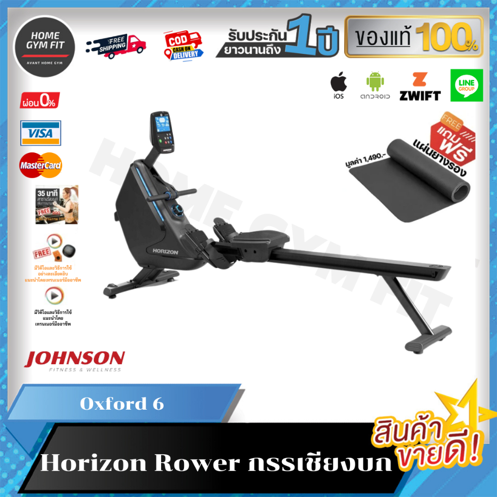 ราคาพิเศษทักแชท ค่าส่ง 0บ. Horizon Rower กรรเชียงบก Oxford 6