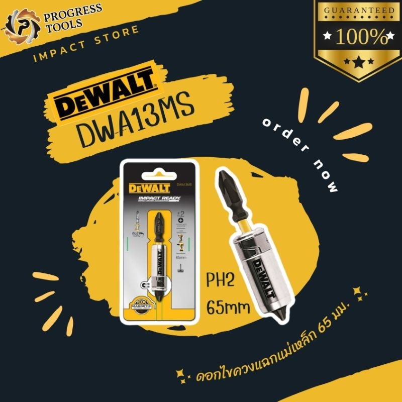 DEWALT ดอกไขควง รุ่น DWA13MS (63mm PH2) พร้อมแม่เหล็ก