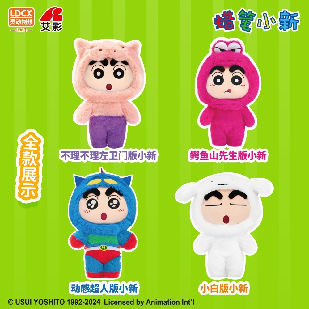 (พร้อมส่ง) LDCX Crayon Shinchan รูปที่ 2